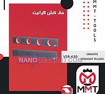 خطکش گرانیت VSR-630ورتکس خطکش گرانیت VSR-630ورتکس